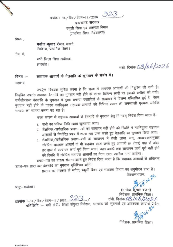 Ranchi Express